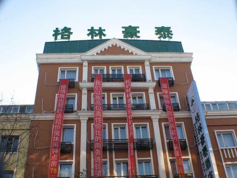 Greentree Inn Heilongjiang Harbin Zhongyang Street Business Hotel ภายนอก รูปภาพ